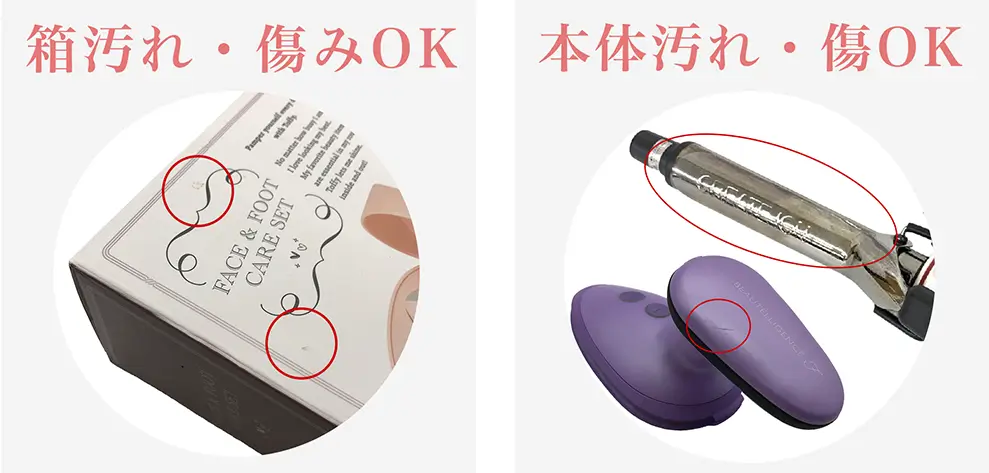 箱傷みや箱潰れも買取します。