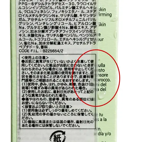 箱が水に濡れて変色している