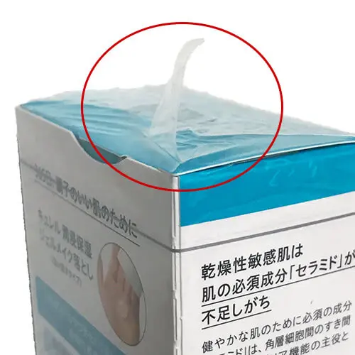 シュリンクが少しめくれている