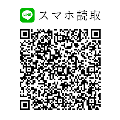 LINE スマホ読取 QRコード