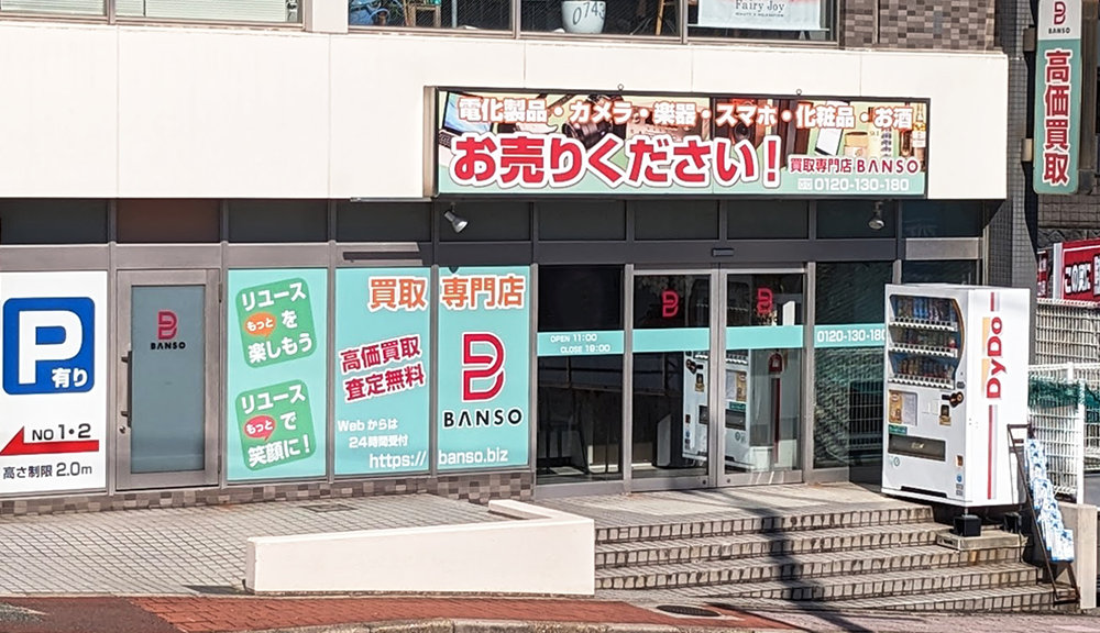 コスラボ店舗外観